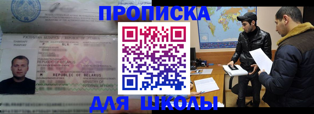 прописка штамп в Сланцах