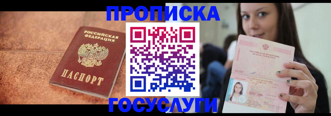 пропишу в квартире в Сланцах