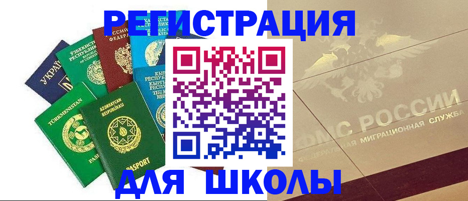 прописка штамп в Сланцах