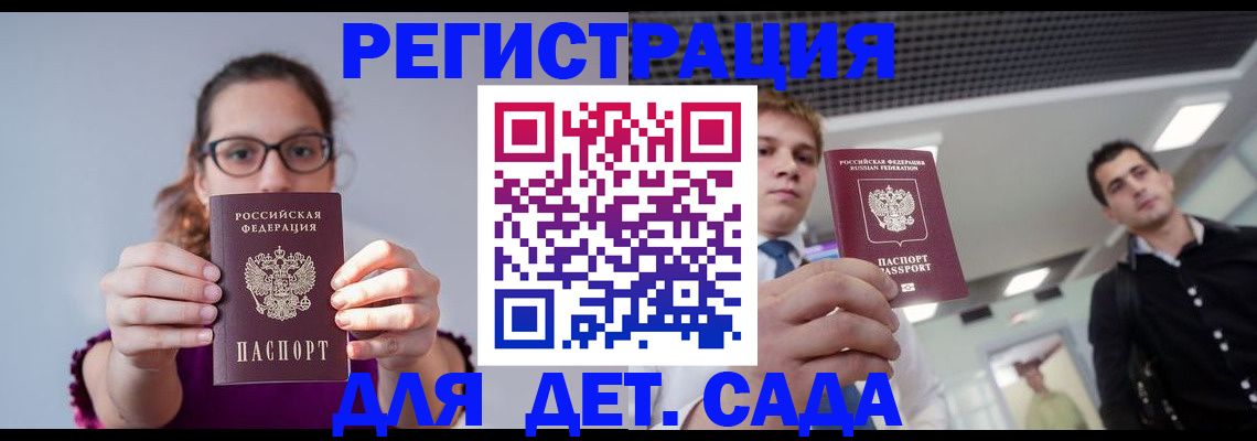 прописка штамп в Сланцах
