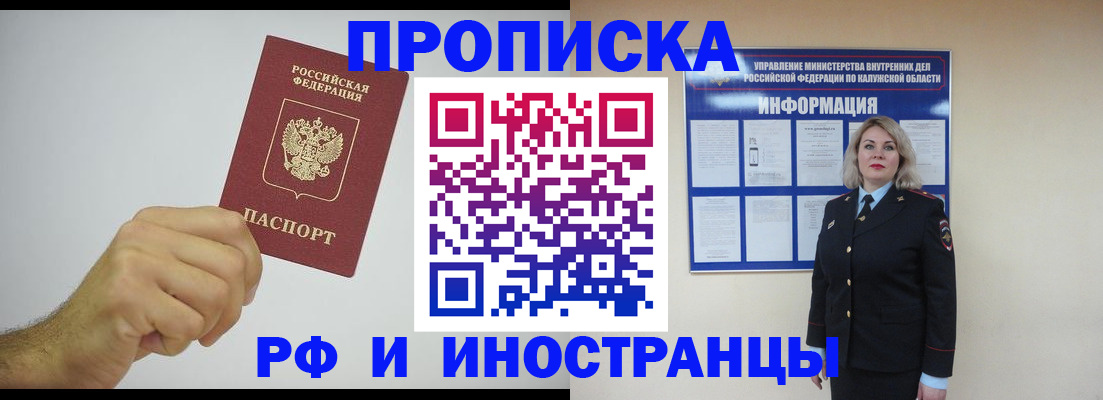 регистрация в Сланцах