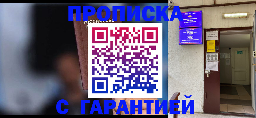 временная регистрация недорого в Сланцах