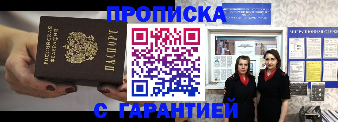 временная регистрация купить в Сланцах